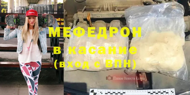 мориарти состав  Николаевск-на-Амуре  МЯУ-МЯУ mephedrone 